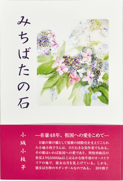 みちばたの石