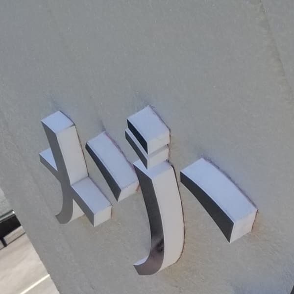 カルプ文字